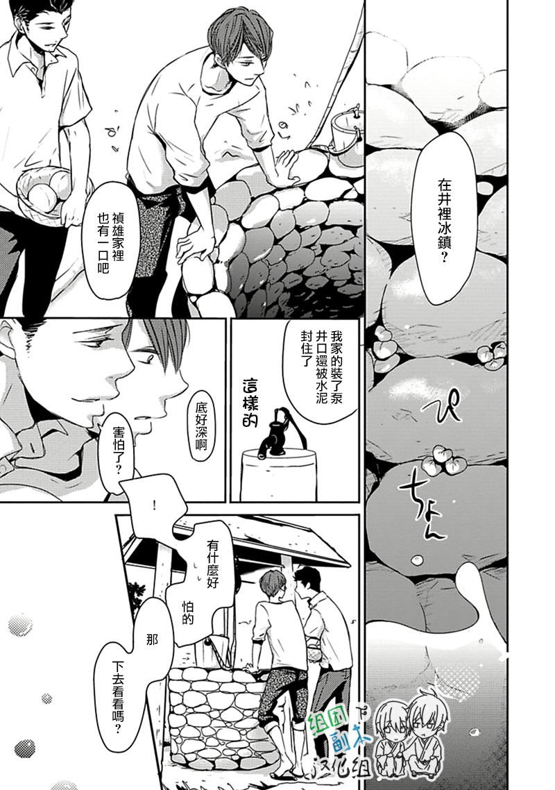 《雨雫》漫画最新章节 第1卷 免费下拉式在线观看章节第【84】张图片