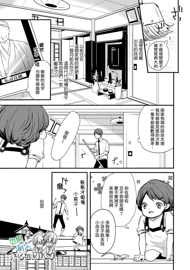 《雨雫》漫画最新章节 第1卷 免费下拉式在线观看章节第【8】张图片