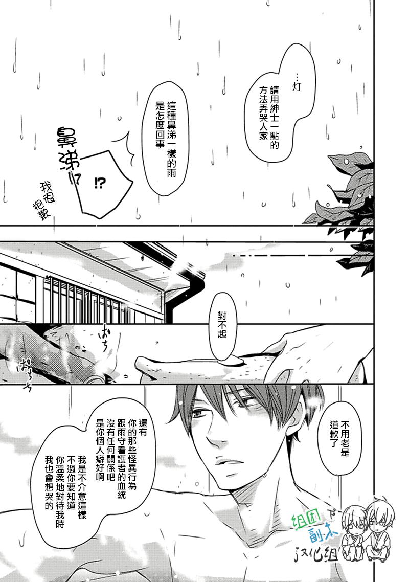 《雨雫》漫画最新章节 第1卷 免费下拉式在线观看章节第【90】张图片