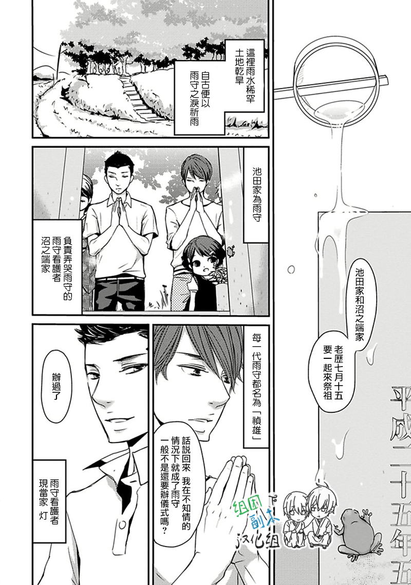 《雨雫》漫画最新章节 第1卷 免费下拉式在线观看章节第【93】张图片