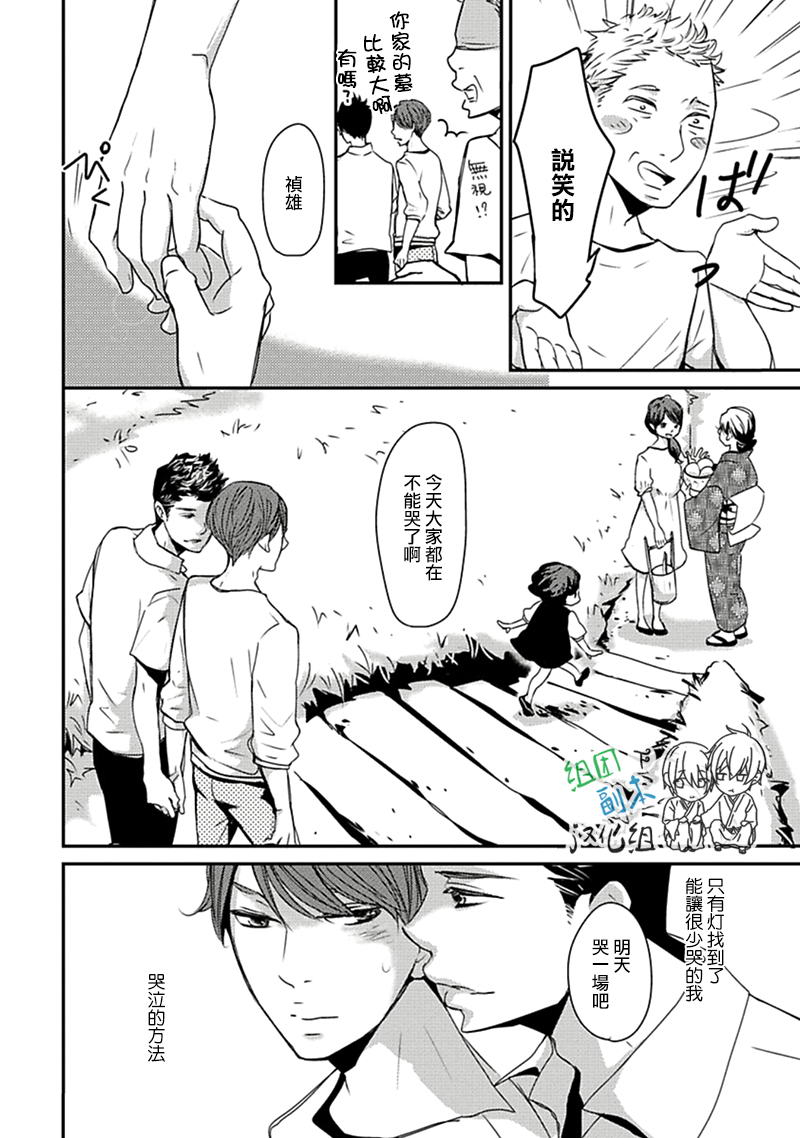 《雨雫》漫画最新章节 第1卷 免费下拉式在线观看章节第【95】张图片