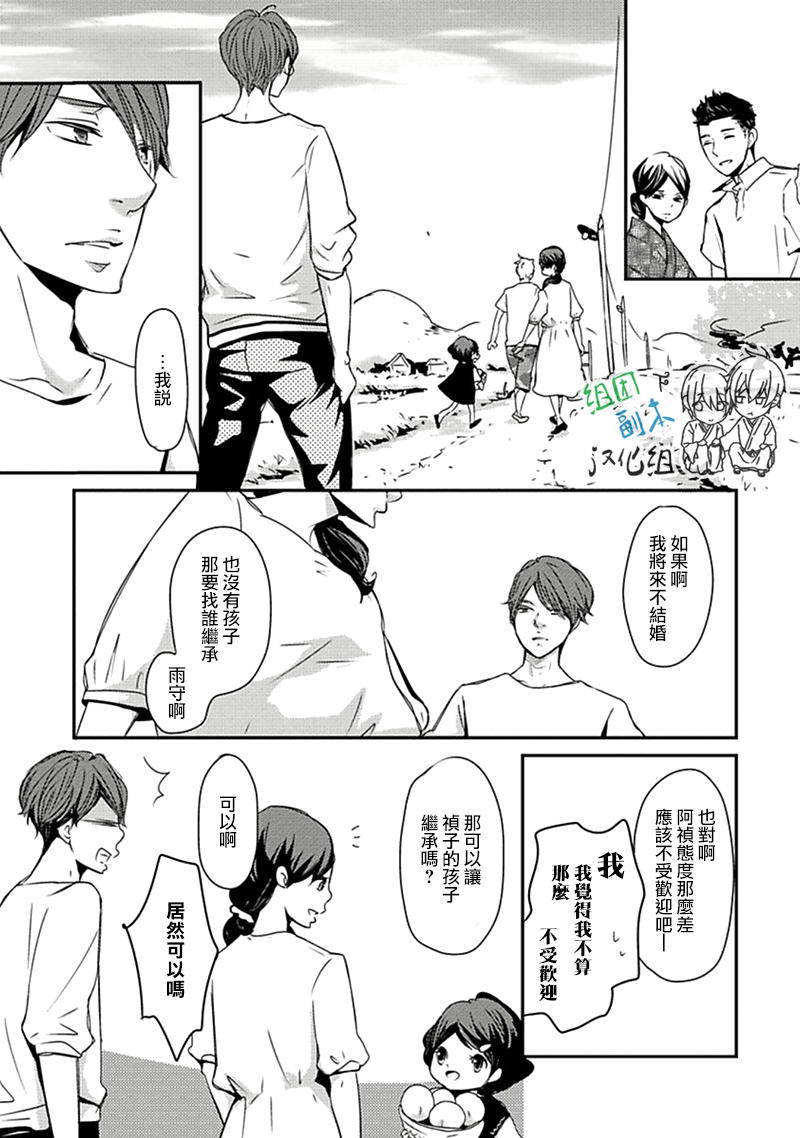 《雨雫》漫画最新章节 第1卷 免费下拉式在线观看章节第【96】张图片