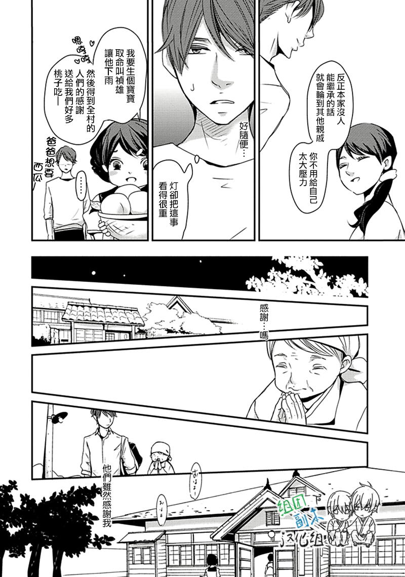 《雨雫》漫画最新章节 第1卷 免费下拉式在线观看章节第【97】张图片