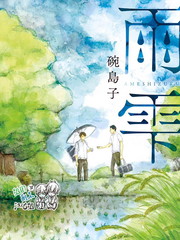 雨雫,雨雫漫画