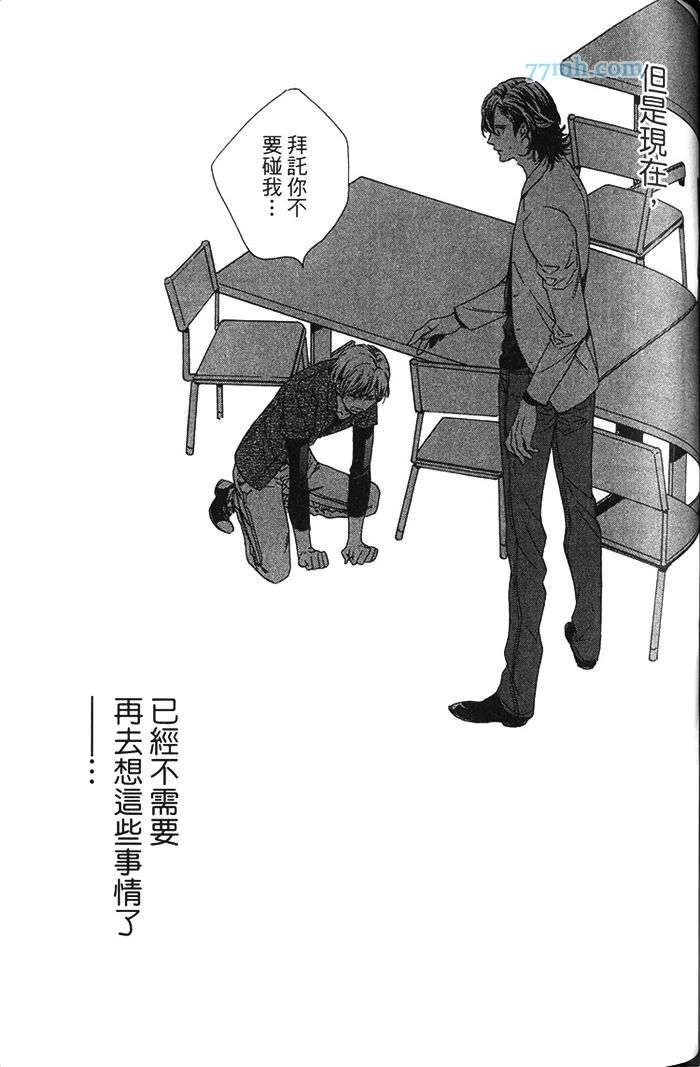 《狐仙大人的恋爱祈愿》漫画最新章节 第1卷 免费下拉式在线观看章节第【126】张图片