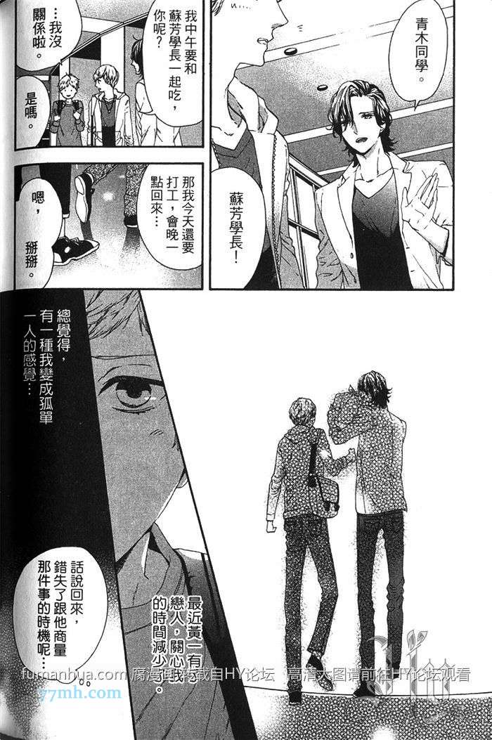 《狐仙大人的恋爱祈愿》漫画最新章节 第1卷 免费下拉式在线观看章节第【145】张图片