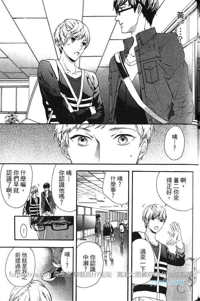 《狐仙大人的恋爱祈愿》漫画最新章节 第1卷 免费下拉式在线观看章节第【158】张图片