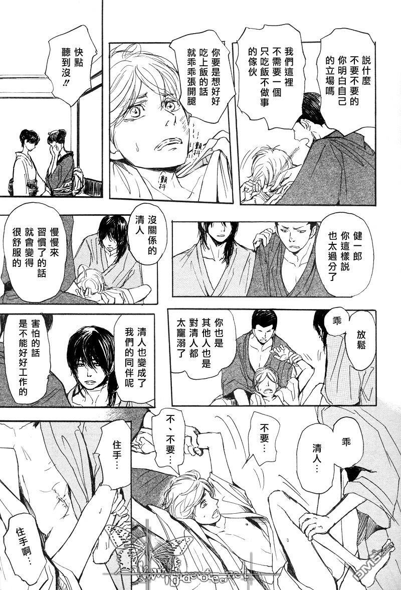 《月影》漫画最新章节 第1话 免费下拉式在线观看章节第【12】张图片