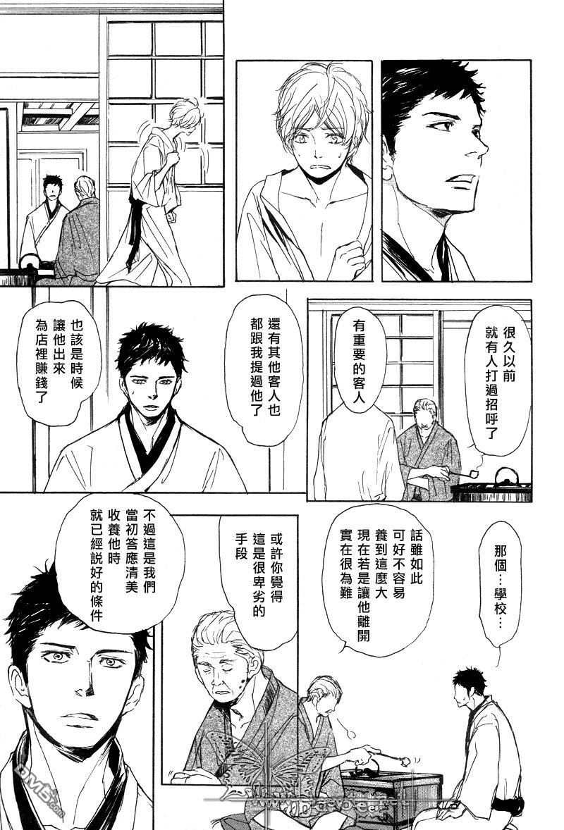 《月影》漫画最新章节 第1话 免费下拉式在线观看章节第【13】张图片