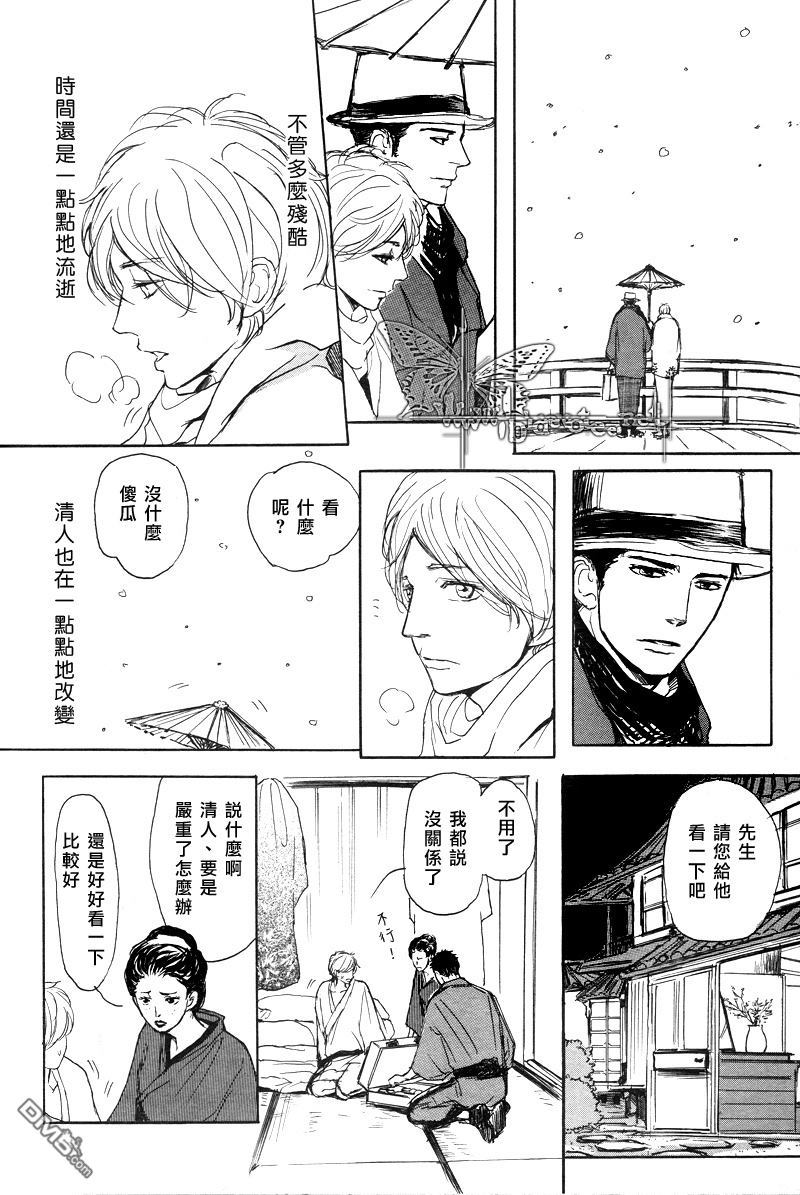 《月影》漫画最新章节 第1话 免费下拉式在线观看章节第【16】张图片