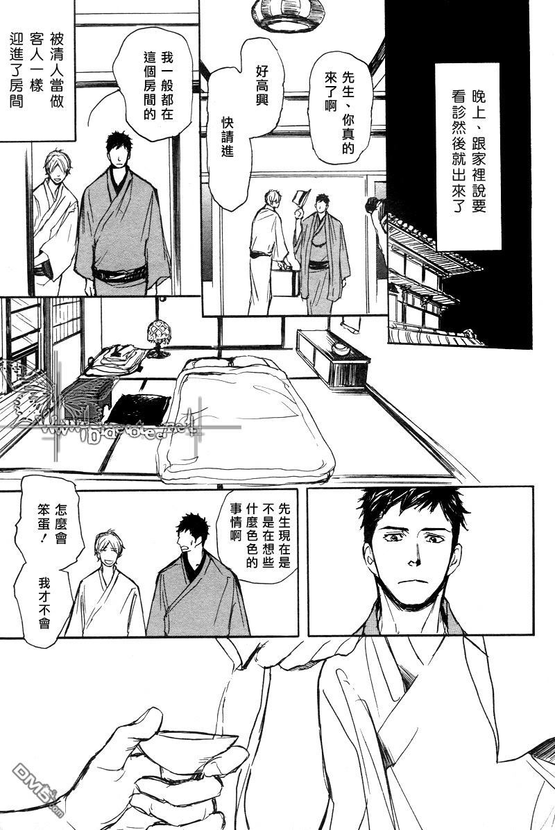 《月影》漫画最新章节 第1话 免费下拉式在线观看章节第【20】张图片