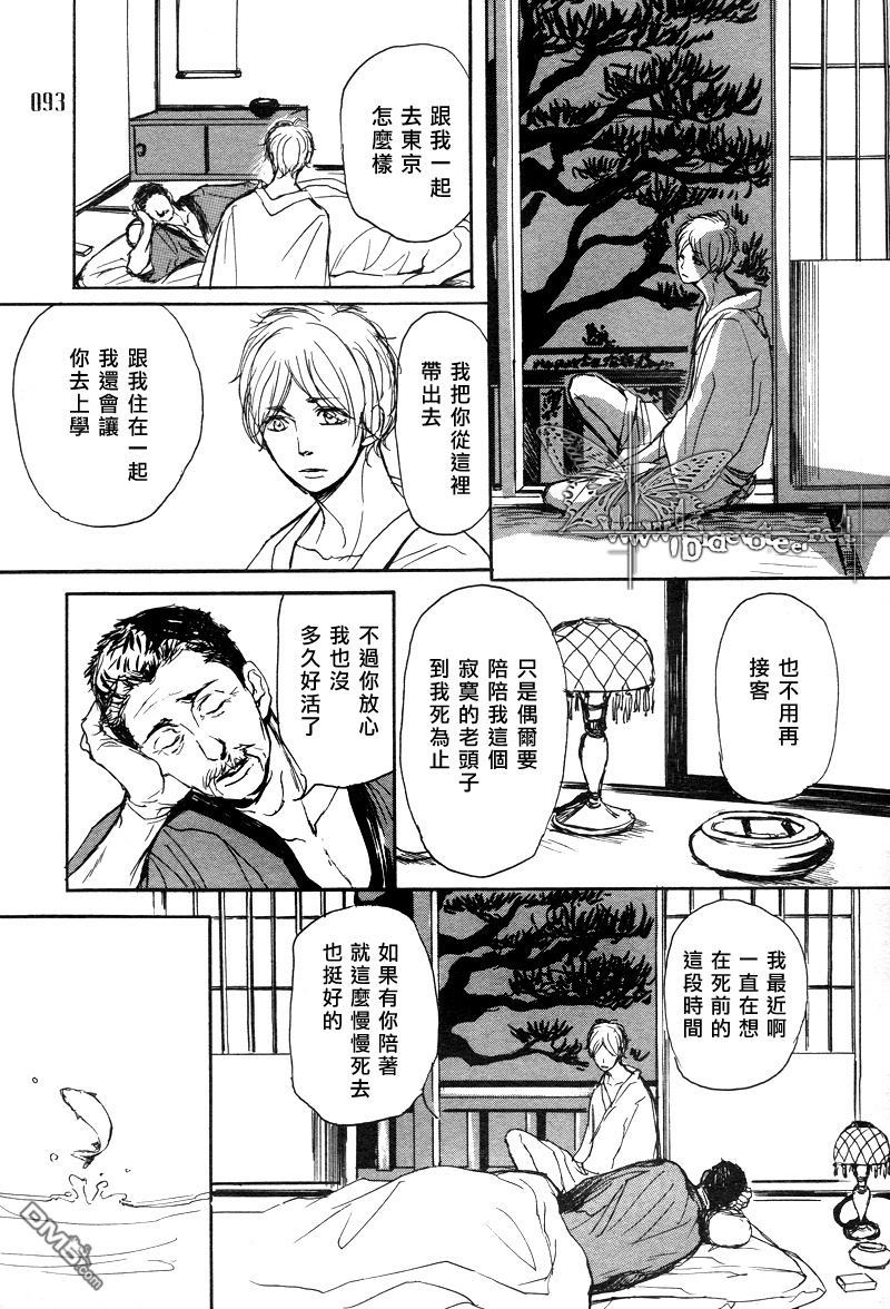 《月影》漫画最新章节 第1话 免费下拉式在线观看章节第【24】张图片