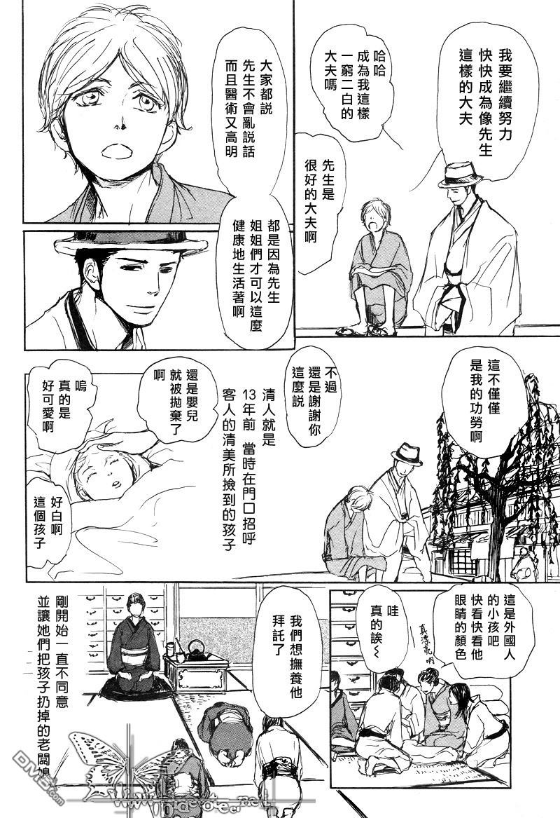 《月影》漫画最新章节 第1话 免费下拉式在线观看章节第【2】张图片