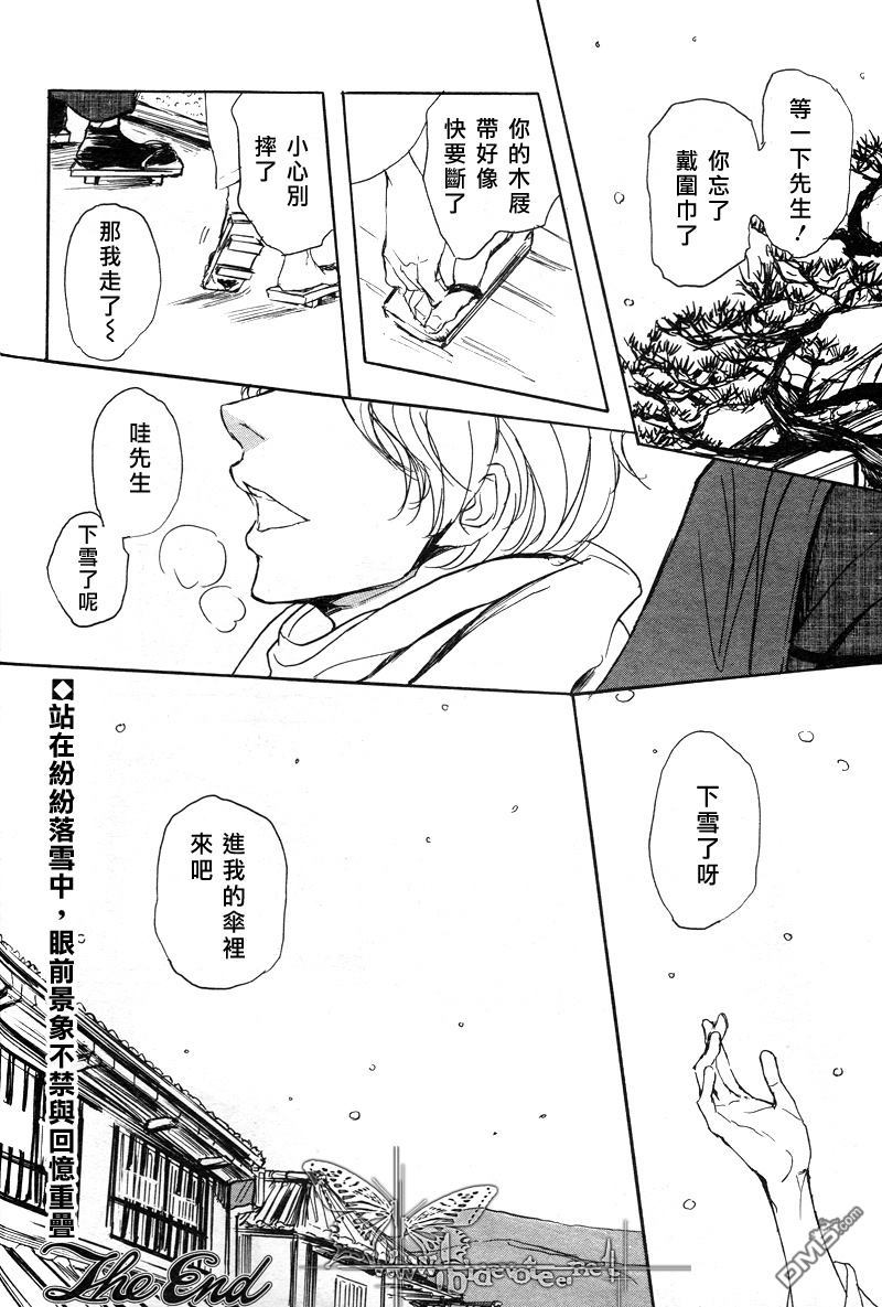 《月影》漫画最新章节 第1话 免费下拉式在线观看章节第【33】张图片