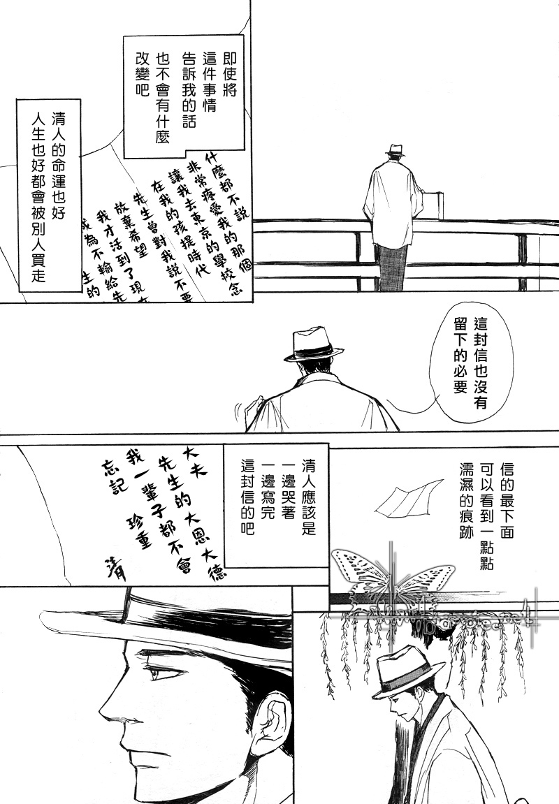 《月影》漫画最新章节 第1话 免费下拉式在线观看章节第【37】张图片