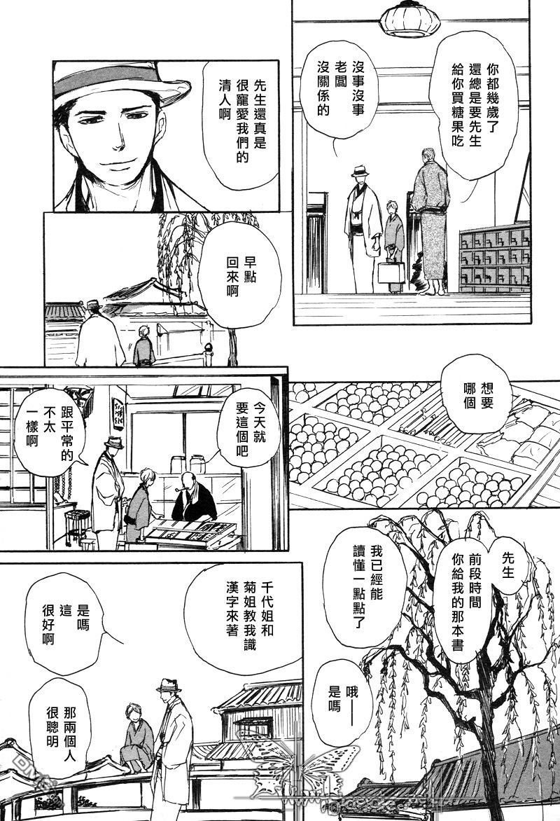 《月影》漫画最新章节 第1话 免费下拉式在线观看章节第【4】张图片