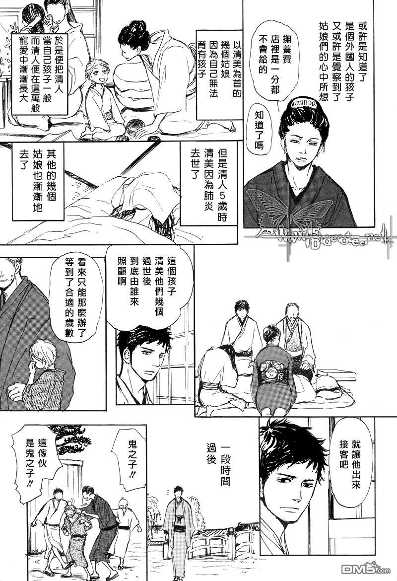 《月影》漫画最新章节 第1话 免费下拉式在线观看章节第【5】张图片