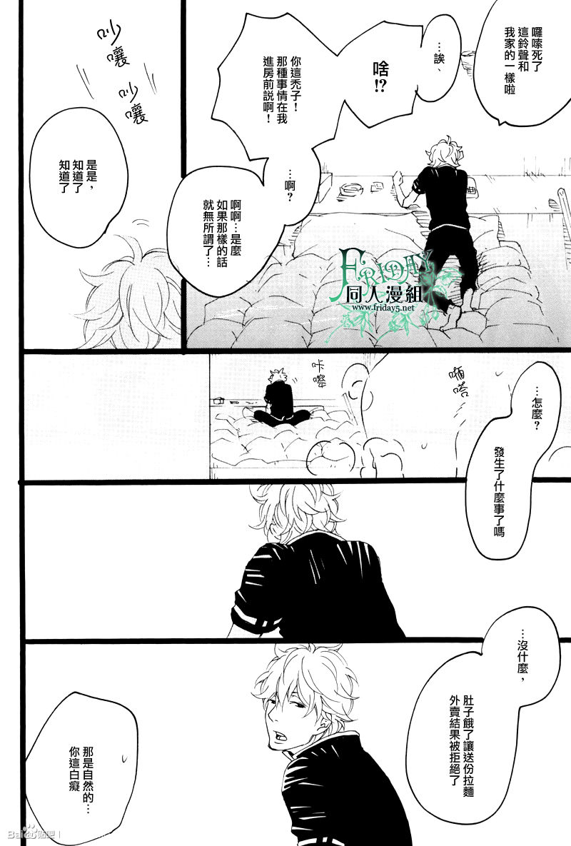 《晓之空》漫画最新章节 上 免费下拉式在线观看章节第【46】张图片