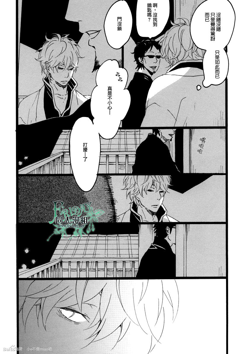 《晓之空》漫画最新章节 上 免费下拉式在线观看章节第【74】张图片