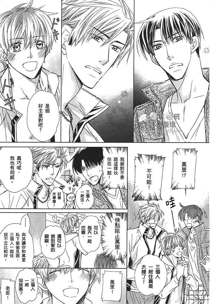 《绝顶竞泳》漫画最新章节 第1卷 免费下拉式在线观看章节第【147】张图片