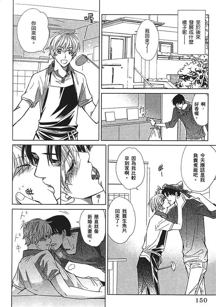 《绝顶竞泳》漫画最新章节 第1卷 免费下拉式在线观看章节第【148】张图片