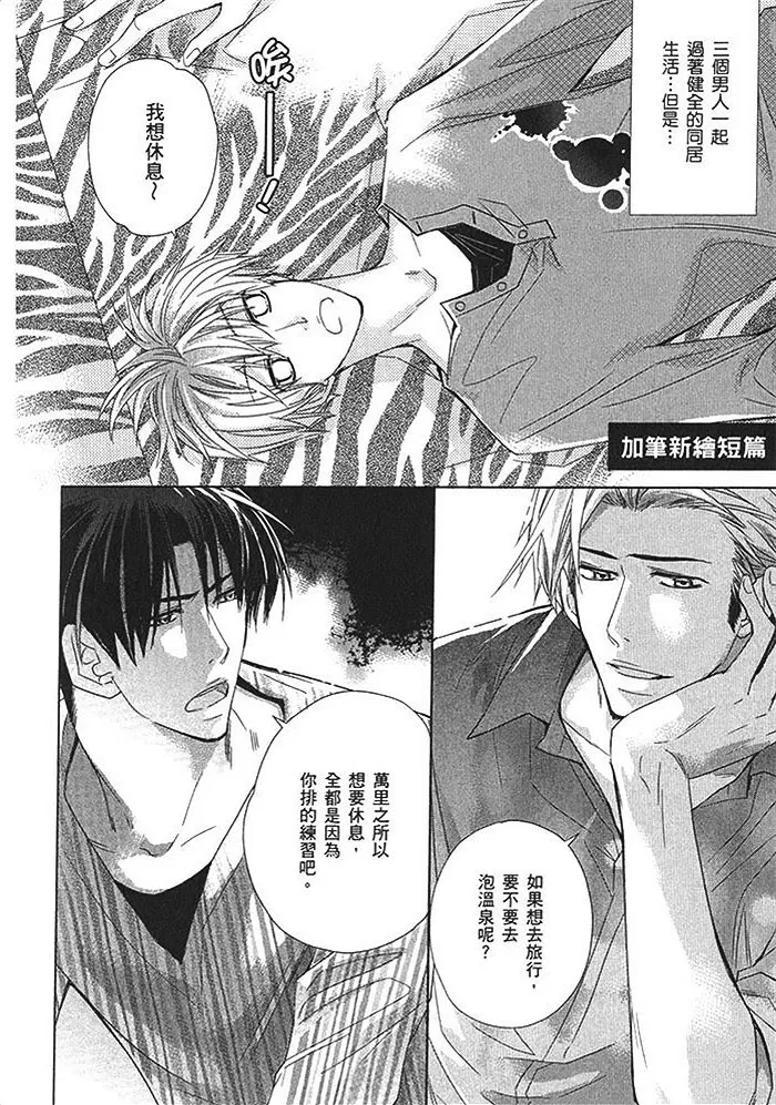 《绝顶竞泳》漫画最新章节 第1卷 免费下拉式在线观看章节第【154】张图片