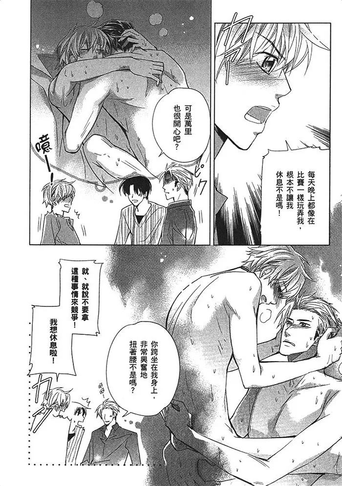 《绝顶竞泳》漫画最新章节 第1卷 免费下拉式在线观看章节第【156】张图片