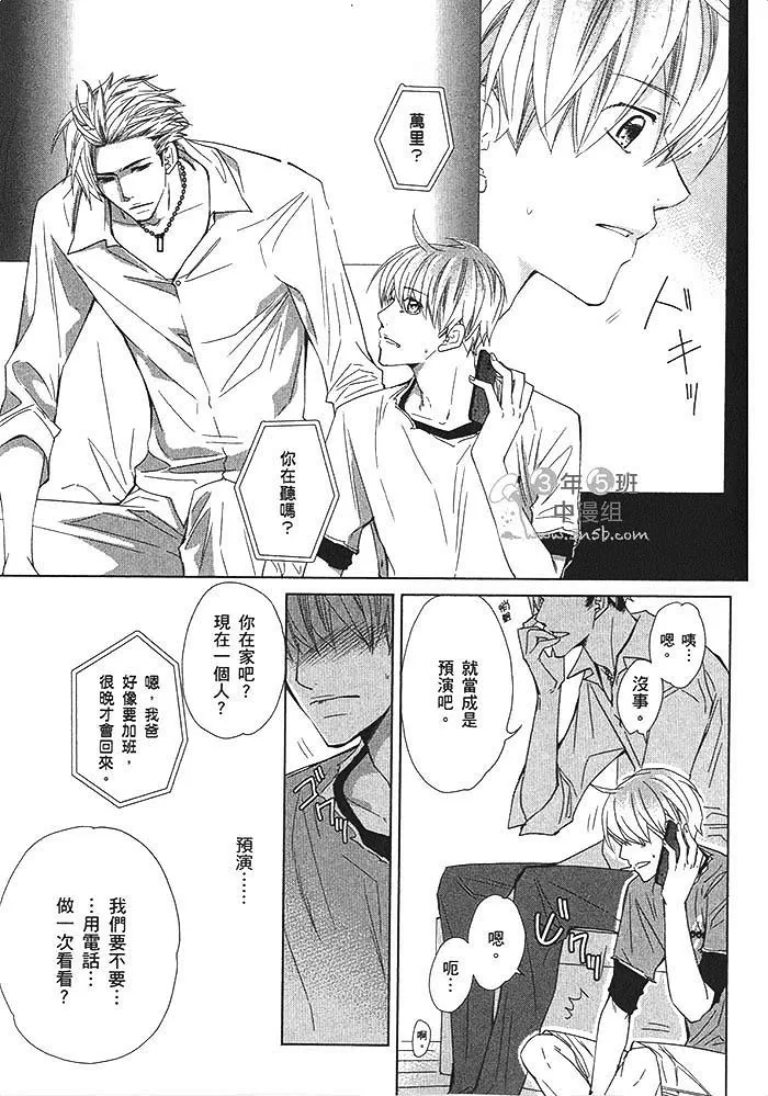 《绝顶竞泳》漫画最新章节 第1卷 免费下拉式在线观看章节第【44】张图片