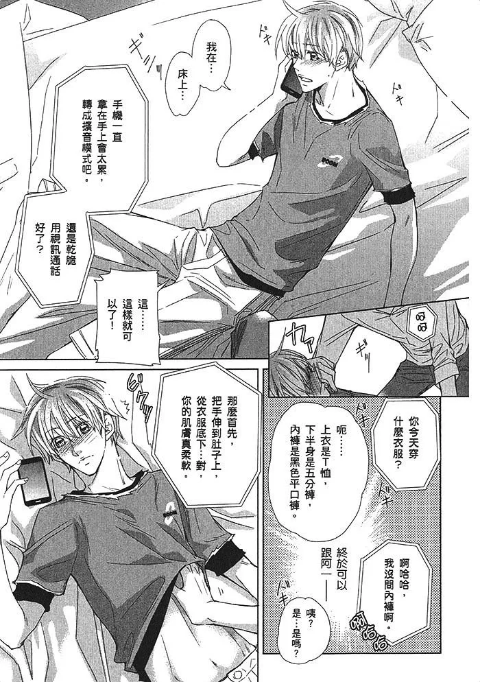 《绝顶竞泳》漫画最新章节 第1卷 免费下拉式在线观看章节第【46】张图片