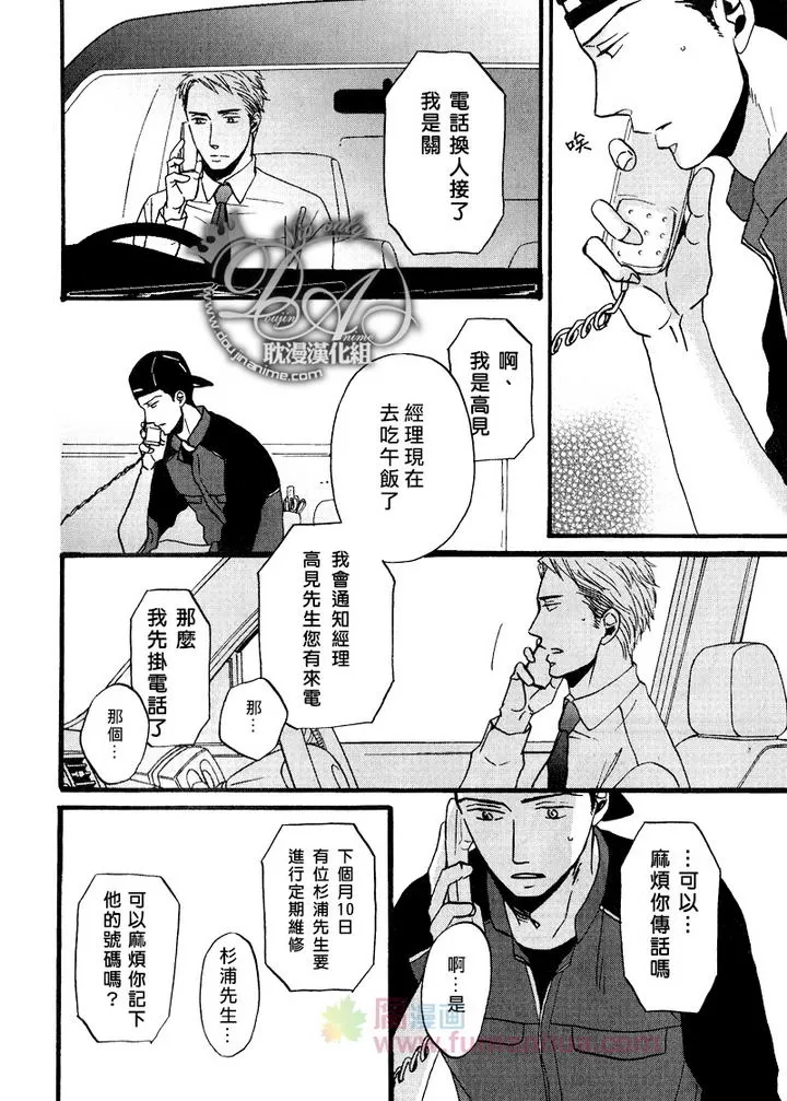 《REPLY》漫画最新章节 后篇 免费下拉式在线观看章节第【10】张图片