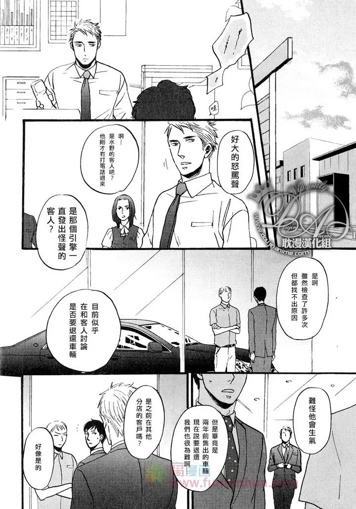 《REPLY》漫画最新章节 后篇 免费下拉式在线观看章节第【12】张图片