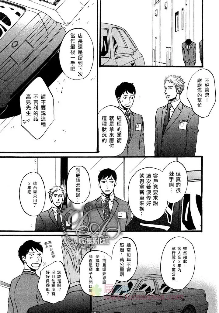 《REPLY》漫画最新章节 后篇 免费下拉式在线观看章节第【13】张图片