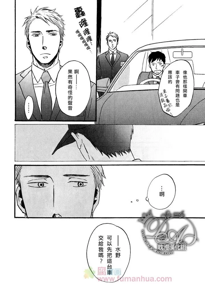 《REPLY》漫画最新章节 后篇 免费下拉式在线观看章节第【14】张图片