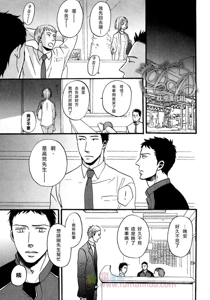 《REPLY》漫画最新章节 后篇 免费下拉式在线观看章节第【15】张图片