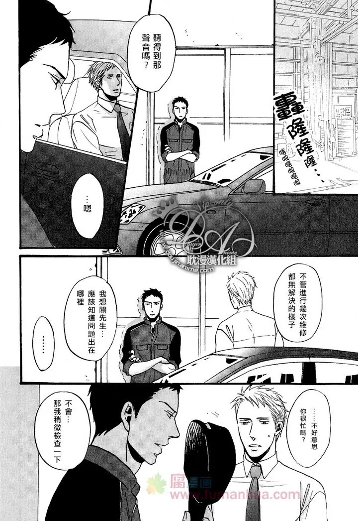 《REPLY》漫画最新章节 后篇 免费下拉式在线观看章节第【16】张图片