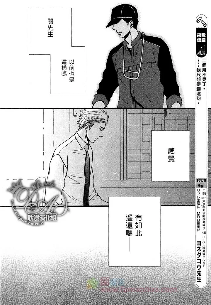 《REPLY》漫画最新章节 后篇 免费下拉式在线观看章节第【20】张图片