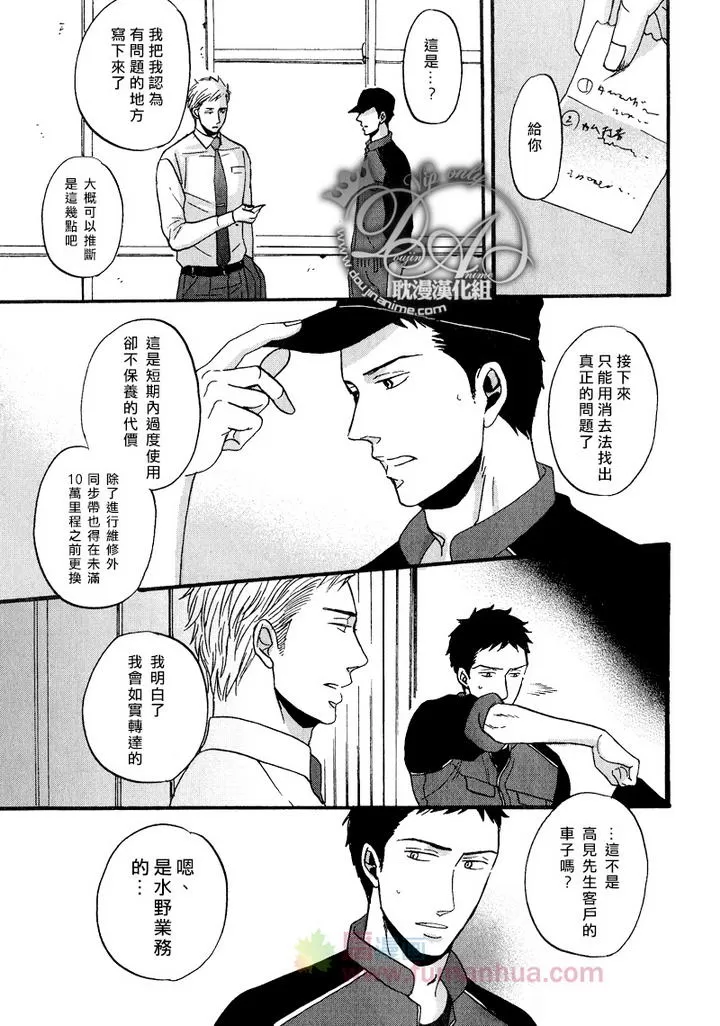 《REPLY》漫画最新章节 后篇 免费下拉式在线观看章节第【21】张图片