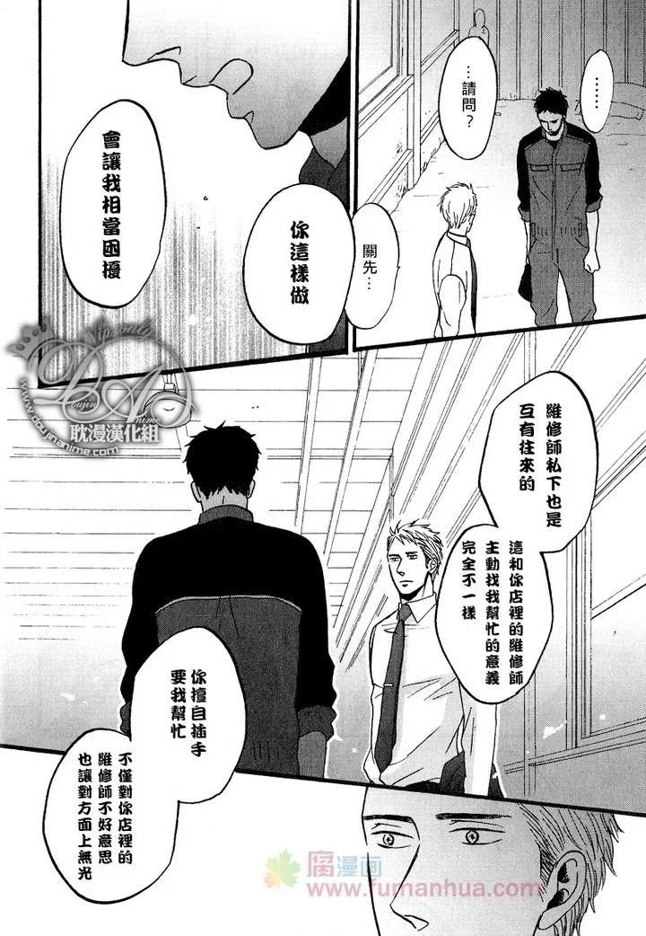 《REPLY》漫画最新章节 后篇 免费下拉式在线观看章节第【22】张图片