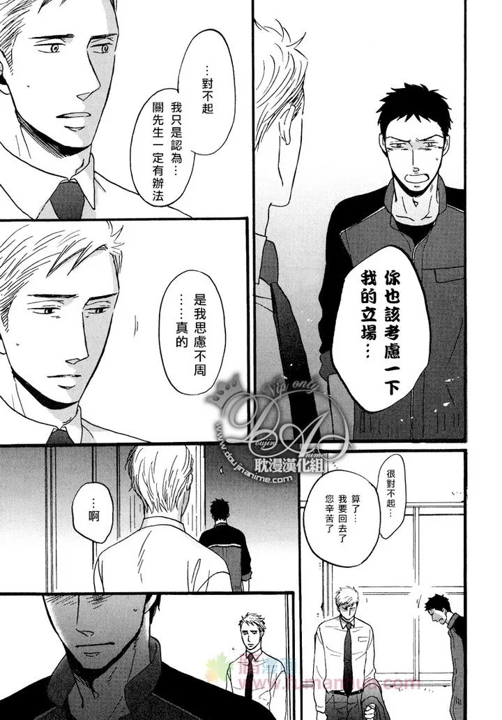 《REPLY》漫画最新章节 后篇 免费下拉式在线观看章节第【23】张图片