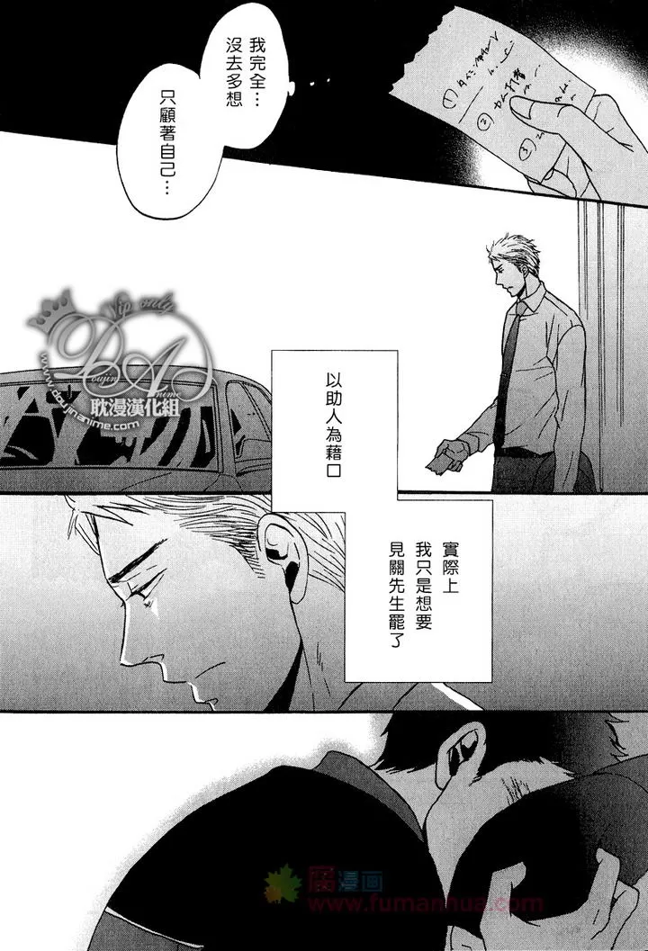 《REPLY》漫画最新章节 后篇 免费下拉式在线观看章节第【24】张图片