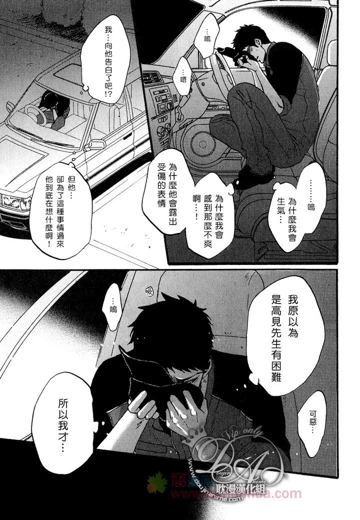 《REPLY》漫画最新章节 后篇 免费下拉式在线观看章节第【25】张图片