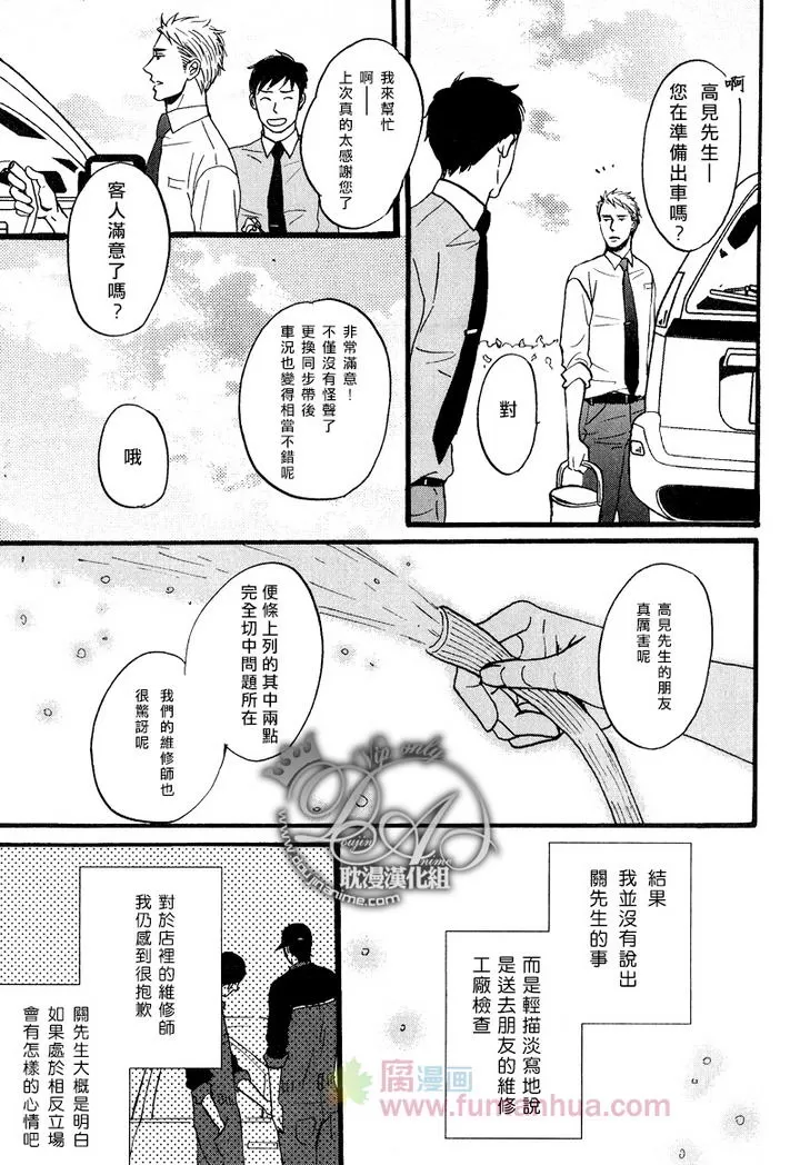 《REPLY》漫画最新章节 后篇 免费下拉式在线观看章节第【28】张图片