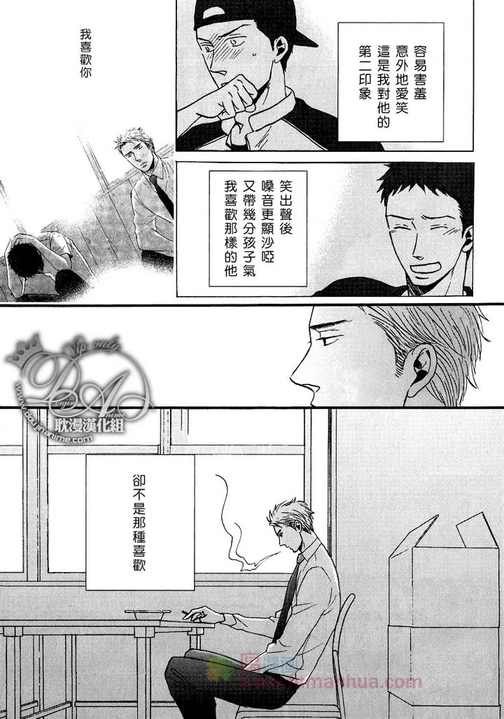 《REPLY》漫画最新章节 后篇 免费下拉式在线观看章节第【3】张图片