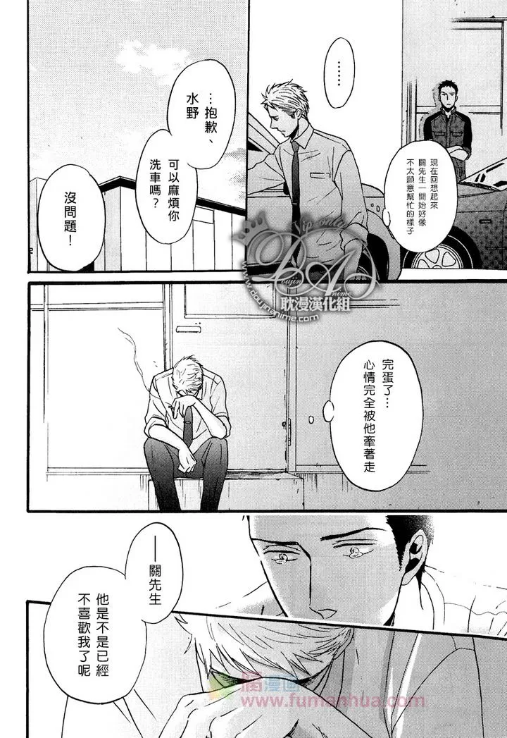 《REPLY》漫画最新章节 后篇 免费下拉式在线观看章节第【29】张图片