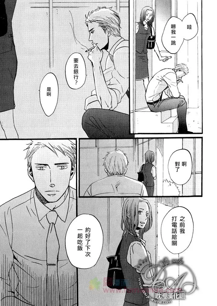 《REPLY》漫画最新章节 后篇 免费下拉式在线观看章节第【30】张图片