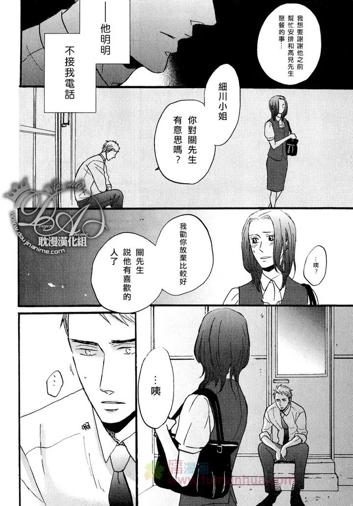 《REPLY》漫画最新章节 后篇 免费下拉式在线观看章节第【31】张图片