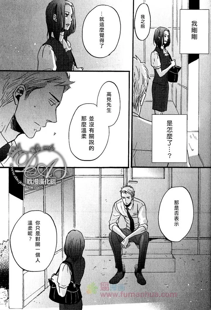 《REPLY》漫画最新章节 后篇 免费下拉式在线观看章节第【32】张图片