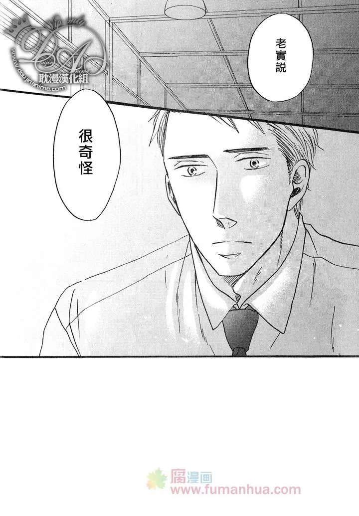 《REPLY》漫画最新章节 后篇 免费下拉式在线观看章节第【33】张图片