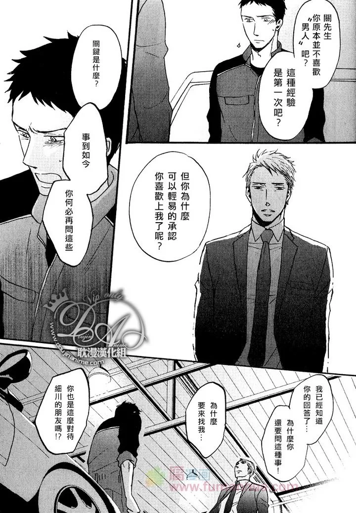 《REPLY》漫画最新章节 后篇 免费下拉式在线观看章节第【36】张图片