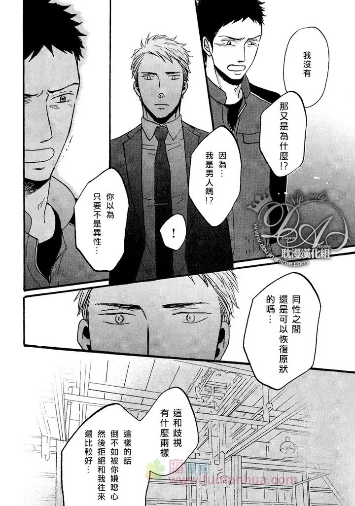 《REPLY》漫画最新章节 后篇 免费下拉式在线观看章节第【37】张图片